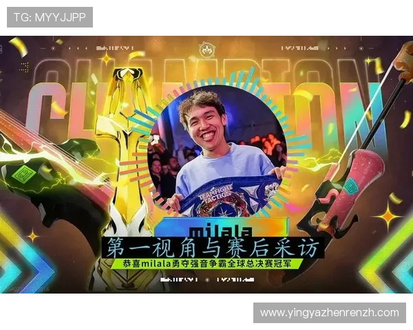 云顶赛事历届冠军：总结历届冠军的共同特征与成功经验分享