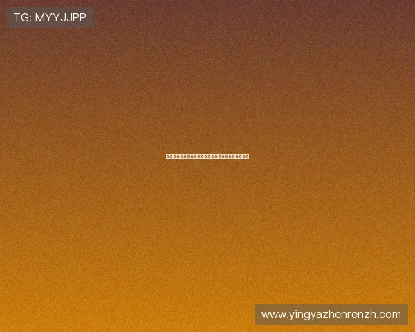 确保顺畅体验真人视讯官方地址常见问题快速排查指南